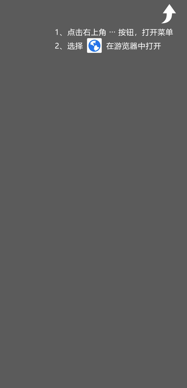 提示图片